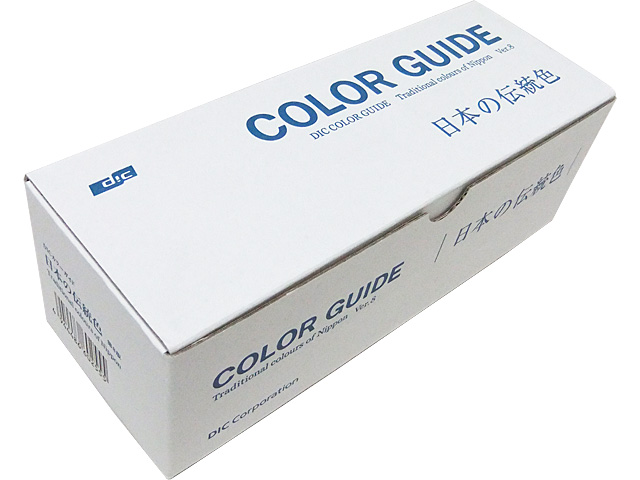 色見本 カラーサンプル DICカラーガイド 日本の伝統色【第9版】 - G&E
