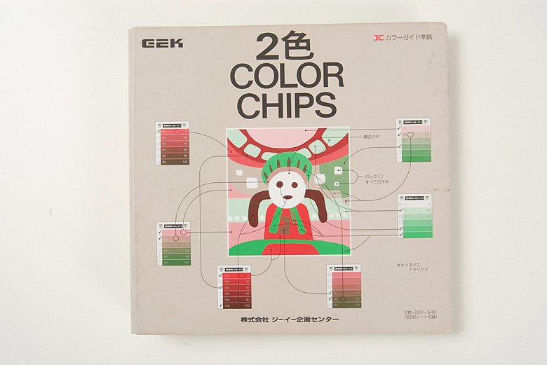 tcc-01-002.jpg - DICカラーガイド 2色カラーチップス