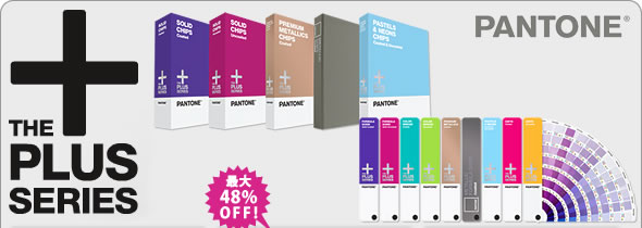 PANTONE PLUS SERIES�i�p���g�� �v���X�V���[�Y�j