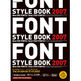 �t�H���g�X�^�C���u�b�N2007