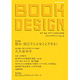 BOOK DESIGN Vol.2