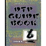 DTP�K�C�h�u�b�N