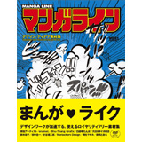 �f�U�C���E�A�C�f�A�f�ޏW�^�}���K���C��