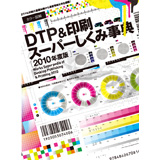 J[} DTPX[p[ݎT 2010Nx