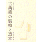 �f�U�C�����{�V���[�Y�w�ÓT�Ђ̑���Ƒ��{�x�i���{�����j