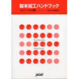 ���{���H�n���h�u�b�N�@�\�����[�V������