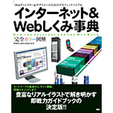 ���S�J���[�}�� �C���^�[�l�b�g&Web�����ݎ��T