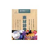 �f�ޏW �f�ގ��TVol.7 �� �N���X�^���摜