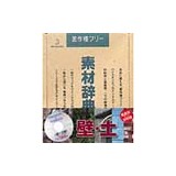 �f�ޏW �f�ގ��TVol.8 �� �y�摜
