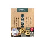 �f�ޏW �f�ގ��TVol.11 ���Ή摜