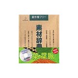 �f�ޏW �f�ގ��TVol.13 �t �t���摜