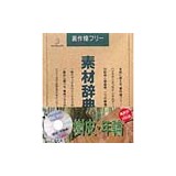 �f�ޏW �f�ގ��TVol.16 ���� �N�։摜