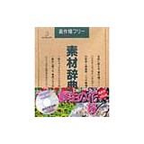 �f�ޏW �f�ގ��TVol.20 �Q���̉� ���摜