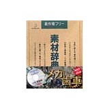 �f�ޏW �f�ގ��TVol.27 ���J ���ԉ摜