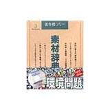 �f�ޏW �f�ގ��TVol.44 �����摜