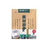 �f�ޏW �f�ގ��TVol.55 ���� �����C���[�W�摜