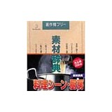 �f�ޏW �f�ގ��TVol.61 �����V�[�� �~�[�摜
