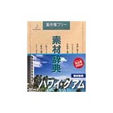 �f�ޏW �f�ގ��TVol.67 �n���C �O�A���摜