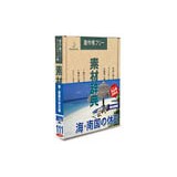 �f�ޏW �f�ގ��TVol.111 �C �썑�̋x���摜