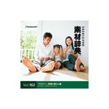 �f�ޏW �f�ގ��TVol.162 �t�@�~���[-�Ί�ƕ�炵�҉摜