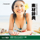 �f�ޏW �f�ގ��T Vol.183�q����-���t���b�V��&���]�[�g�ҁr�摜