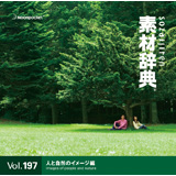 �f�ގ��T Vol.197�q�l�Ǝ��R�̃C���[�W�ҁr�摜