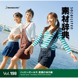 �f�ގ��T Vol.198�q�n�b�s�[�K�[���Y-�Ί�̋x���ҁr�摜
