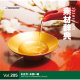 �f�ގ��T Vol.205�q�������E���j���ҁr�摜
