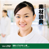 �f�ގ��T Vol.212�q���-�P�A���T�|�[�g�ҁr�摜