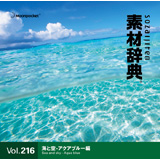 �f�ގ��T Vol.216�q�C�Ƌ�-�A�N�A�u���[�ҁr�摜