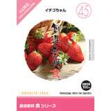 �n���f�� �H�V���[�Y[45]�C�`�S�����