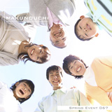 Makunouchi 067 Spring Event �q�X�v�����O�C�x���g�r