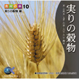 �f�ޏW �}���N �H�ނ̗�10�u����̍����v�҉摜