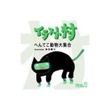 �f�ޏW �C���X�g�� Vol.1 �ւ�Ă�������W���摜