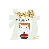 �f�ޏW �C���X�g�� Vol.5 �C���X�g�J�����_�[�@�摜
