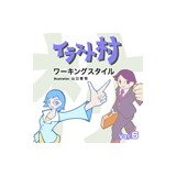 �f�ޏW �C���X�g�� Vol.6 ���[�L���O�X�^�C���@�摜