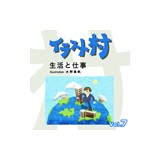 �f�ޏW �C���X�g�� Vol.7 �����Ǝd���@�摜