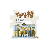 �f�ޏW �C���X�g�� Vol.8 �����̂��Ɓ@�摜