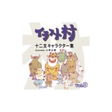 �f�ޏW �C���X�g�� Vol.9 �\��x�L�����N�^�[�W�@�摜