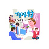 �f�ޏW �C���X�g�� Vol.19 �r�W�l�X�I���^�C���摜