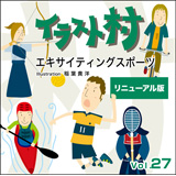 �y���j���[�A���z�f�ޏW �C���X�g�� Vol.27 �G�L�T�C�e�B���O�X�|�[�c�摜