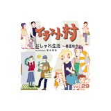 �f�ޏW �C���X�g�� Vol.29 ������ꐶ�� ?�t�ďH�~?