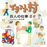 �q�C���X�g�A�l���r�C���X�g�� Vol.37 �S�l�̎d��2