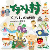 �C���X�g�� Vol.42 ���炵�̍Ύ��q�C���X�g�A�l���r