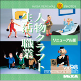 �y���j���[�A���zMIXA Vol.98 �l���N���t�g�����E�E�Ɓq�N���t�g�A�ʐ^�A�f�ށr�摜