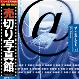 �f�ޏW ���؂�ʐ^�� JFI Vol.004 �C���^�[�l�b�g The Internet