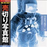 �f�ޏW ���؂�ʐ^�� JFI Vol.008 �n�C�e�N�m���W�[ High Technology