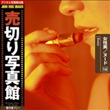 �f�ޏW ���؂�ʐ^�� JFI Vol.018 �������^�k�[�h Beauty