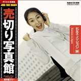 �f�ޏW ���؂�ʐ^�� JFI Vol.030 �r�W�l�X�E�C���E�W���p�� Business in Japan