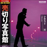 �f�ޏW ���؂�ʐ^�� JFI Vol.031 �V���G�b�g Silhouttes